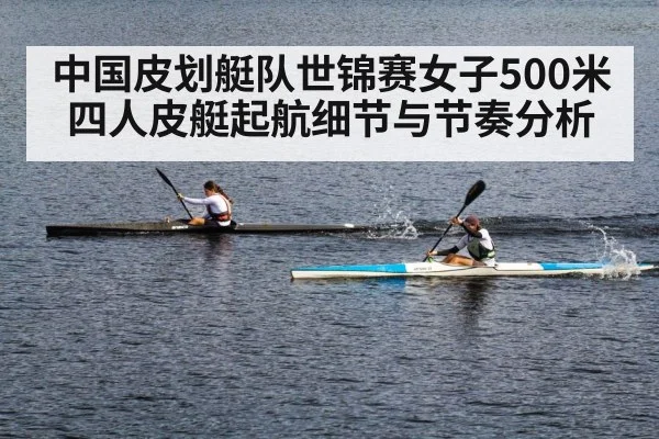 kayak racing start